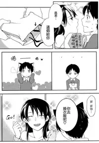 [Akai Yoru] Hatsujou Diary [Chinese] [無邪氣漢化組]