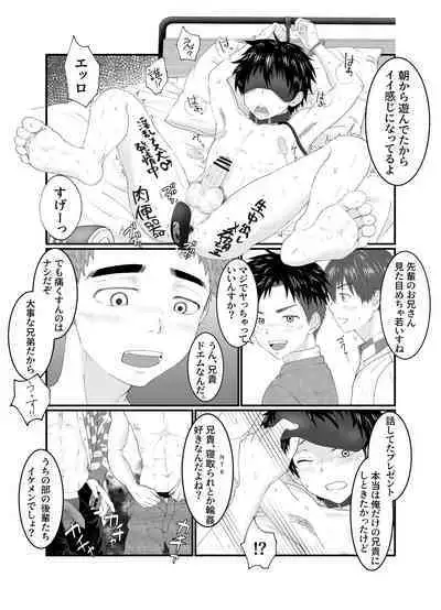 Onii-chan ha Nikubenki