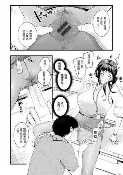 [Higashide Irodori] Irotoridori | 色彩繽紛 [Chinese] [Digital]