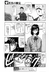 COMIC Papipo 2000-06 [Incomplete]