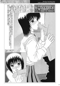 (C67) [Sakusakusakuchan (Yoroshiku Tarou)] Saku-chan Kurabu Vol.04 (Various)