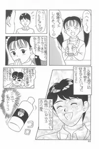 (C47) [Kisou D Koubou (Various)] Chotto Asa Gohan (Various)