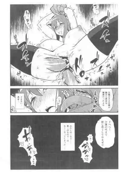 Seiteki Dorei no Maou-sama