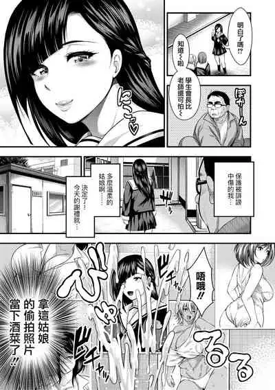 [Taihei Tengoku] Nakadashi 100-nin Dekiru kana [Chinese] [慵貓個人重嵌] [Digital]