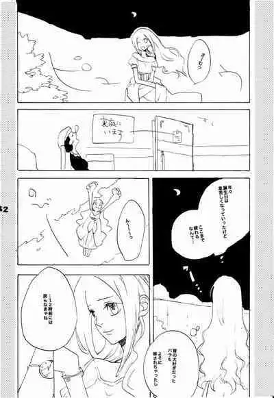 Wandering In The World 2