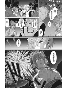 [Ryoh-zoh] Rarefure Ch. 1-5 [Chinese] [粵語]