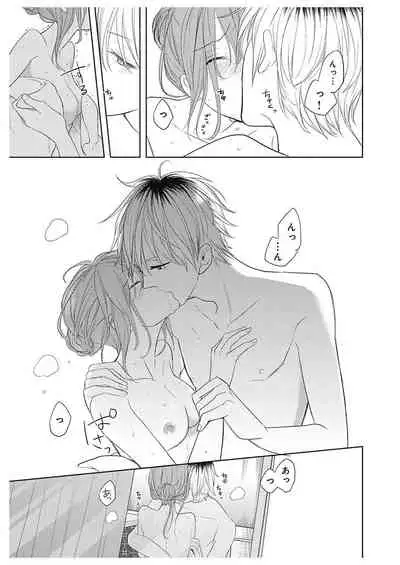 ふとんとこたつ~愛用の寝具が擬人化したら、恩返しに愛されまくる逆ハーレムが待っていました~