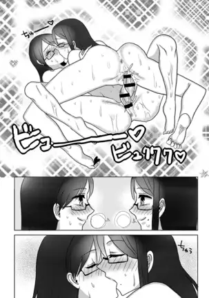 Ouroboros no Sentaku