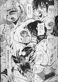 [Fukuryuu] Zecchou Shojo - CLIMAX VIRGIN