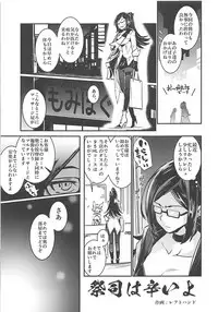 (COMIC1☆13) [Nori Tokumori (Various)] Nakimodayu Rokka (Granblue Fantasy)