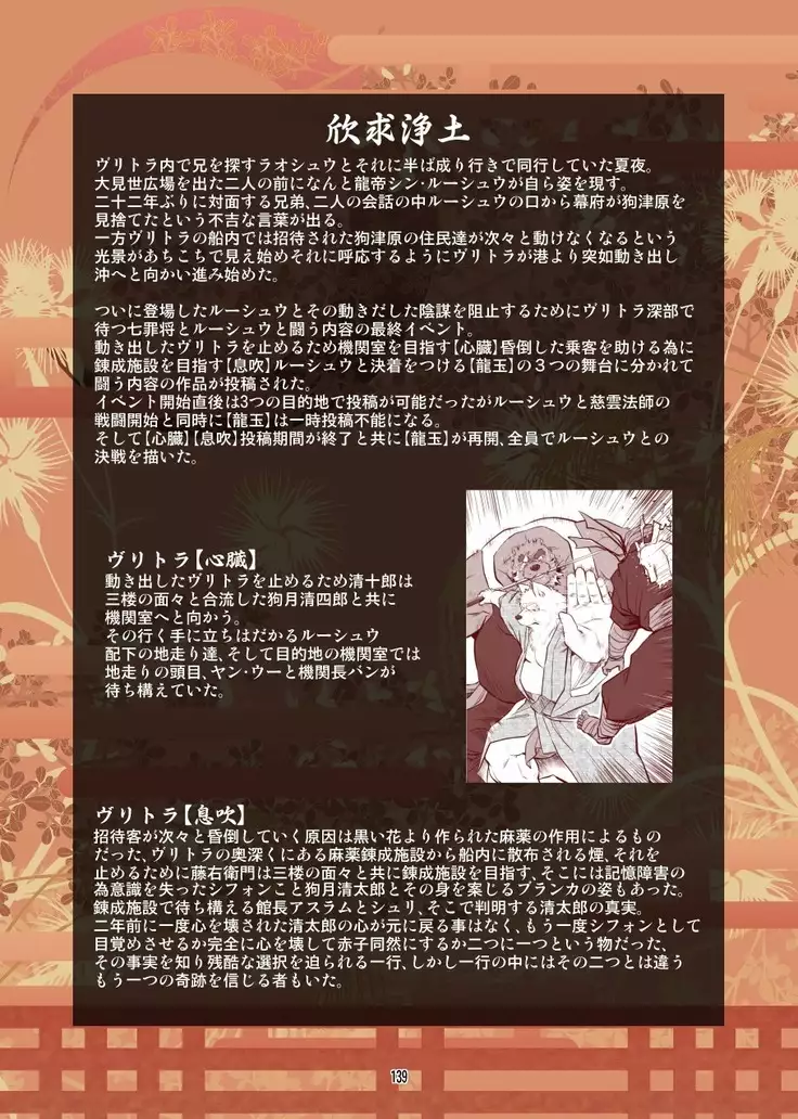 Kemono no Roukaku Matsuri