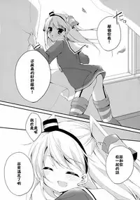 (C86) [Aiirojikan (Kaga Akuru)] wonder wind (Kantai Collection -KanColle-) [Chinese] [CE家族社]