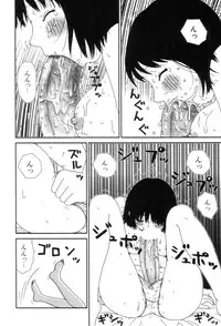 [Machino Henmaru] Picho to Yachuu