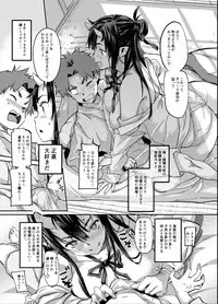 (C95) [Koban Dou (Sameda Koban)] Oni-Musume-chan wa Hatsujouki！