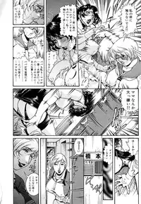 [Penname wa Nai] Hitozuma Mitsue ~Nureru... Hitozuma~ - A Married Woman As Mitsue