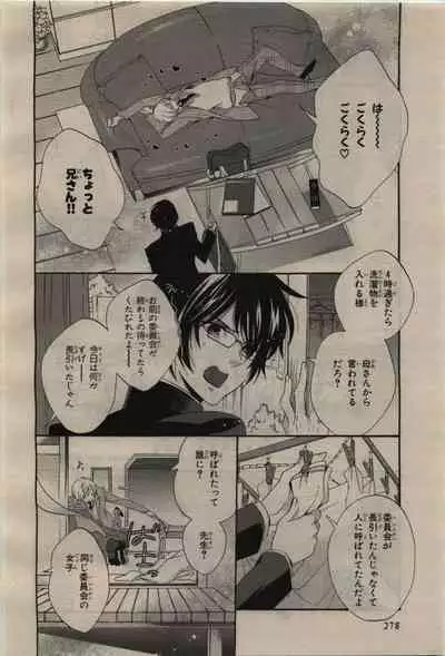 BE・BOY GOLD 2010-06