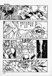 [Shinden Mako] The Riddle