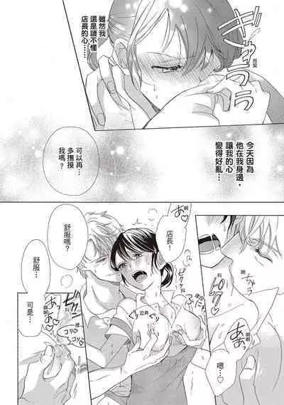 宅女愛上肉食紳士～絕頂！大叔級的神技～ 1