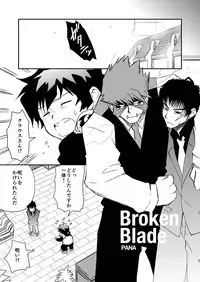 [Sonic (PANA)] BROKENBLADE (Kekkai Sensen) [Digital]