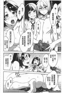 [Mizuryu Kei] Teisou Kannen ZERO [Chinese]