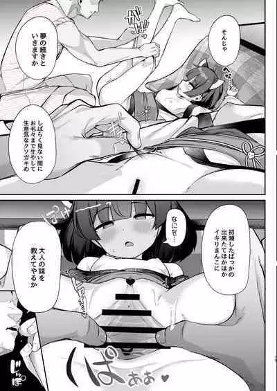 Kiritan Omae ga Mama ni Narunda yo.