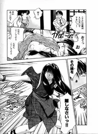 [Juichi Iogi] Reinou Tantei Miko / Phantom Hunter Miko 04