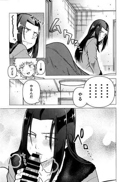 Naruto o Mikiwameta Kekka nano desu!