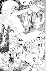 (C89) [PNO Group (Hase Yuu)] Illya to Nakadashi (Fate/kaleid liner Prisma Illya)