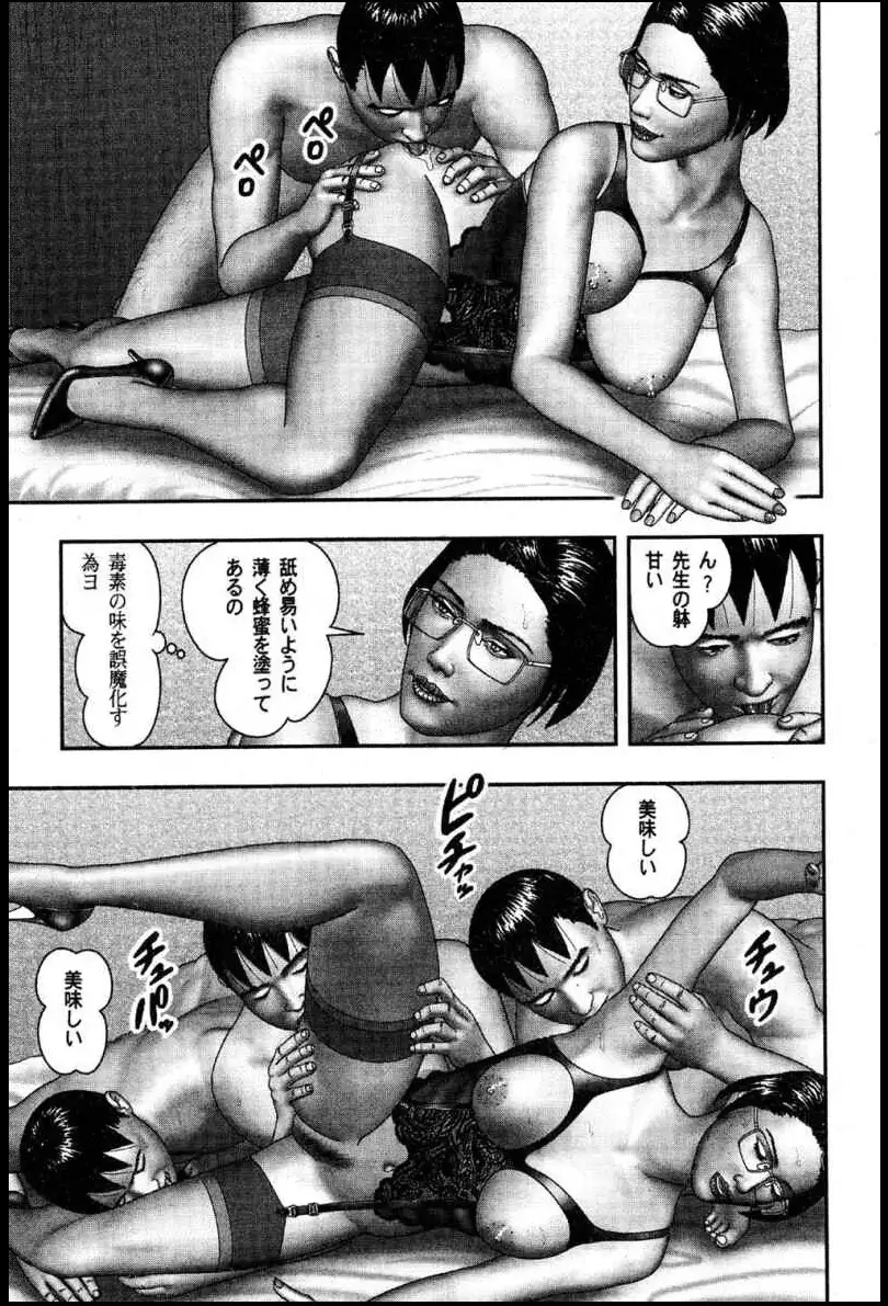 Mashou no Jukujo 2 Biniku no Tawamure