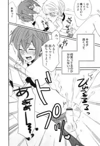 [Anthology] Ero Shota 21 - Seifuku X Seifuku X Otokonoko