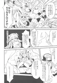 (COMIC1☆4) [HEGURiMURAYAKUBA (Yamatodanuki)] Jumon ga Chigaimasu (Dragon Quest II)