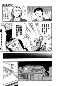 [Hayakawa Mamoru] Yokujou Keikaku H00 - Lust Plan H00