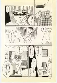 [Umino Yayoi] Jugyouno Atode