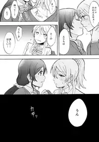(C87) [Mushiyaki!! (Kanbayashi Makoto)] Yamigai no Shita de Dakishimete (Love Live!)