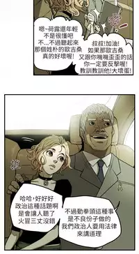 Honey trap 甜蜜陷阱 ch.8~20 [Chinese]中文