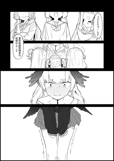 Majo no Yokusansha - Le Champion des dames