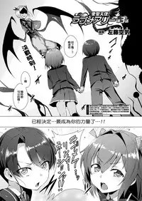 [Satou Kuuki] Aisei Tenshi Love Mary Ch. 1-4 [Chinese] [洨五組] [Digital]