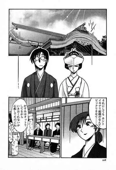 Kasumi no Mori 2
