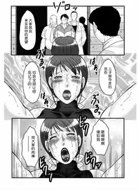 [Fuusen Club] Haha Kangoku Zan [Chinese] [某三人汉化组]