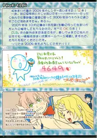 (C65) [Shiitake (Zukiki, Mugi, Setsuna)] Pink Frog (R.O.D THE TV)