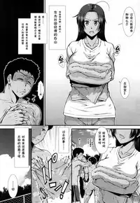 [Ariga Tou] Hip Swimming (COMIC Mugen Tensei 2017-05) [Chinese] [鬼畜王汉化组] [Digital]