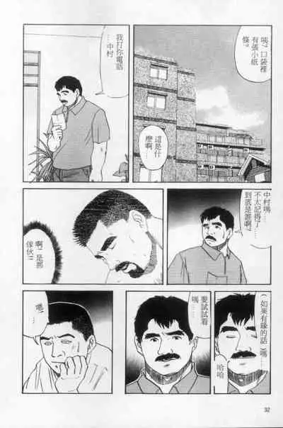 [Mario Kamijo] Tango | 探戈 [Chinese]