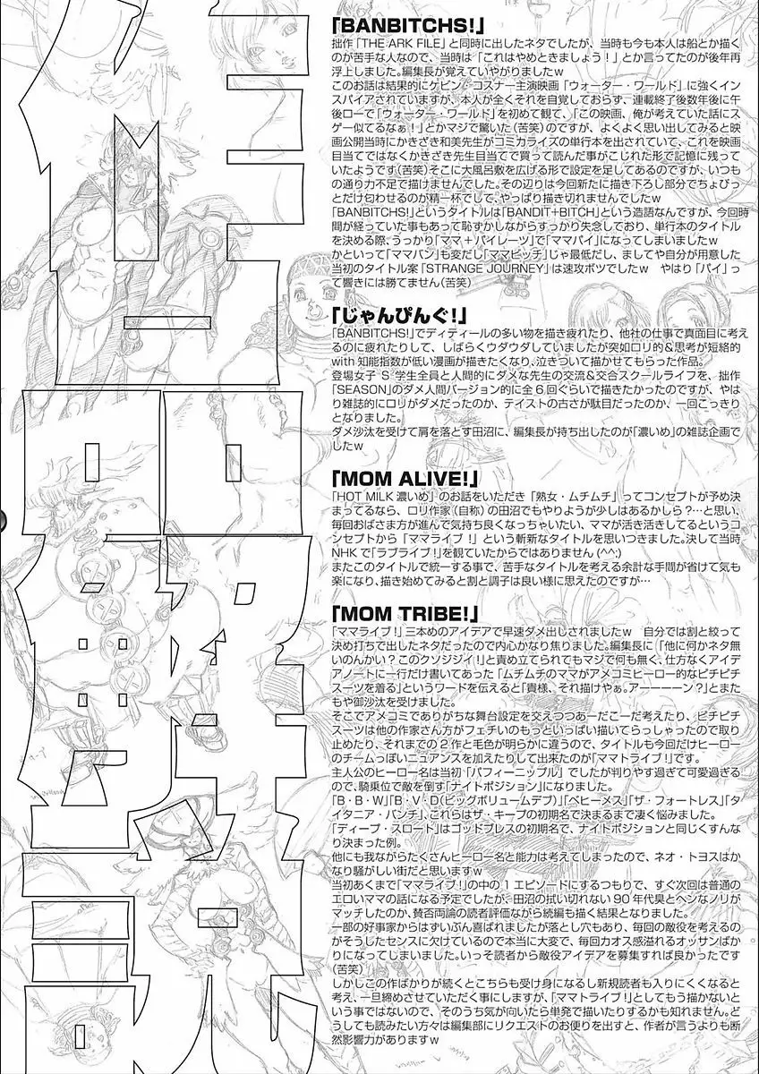 MamaPi - Mama x Pirates