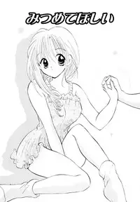 [Goto Hayako] Orange Iro no Hana