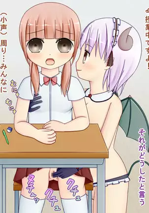 Futanari Akuma to Joshikousei ga Himitsu no Keiyaku de H na Mainichi