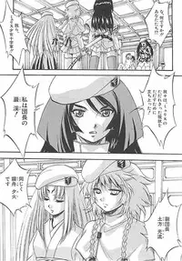 [Kuritsu Yoshihiro] Sei Mullis Gakuin e Youkoso - Welcome to St. Mullis Academy