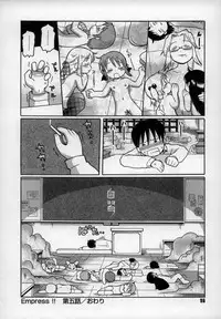 [Kunitsu Takeshi] Empress!!