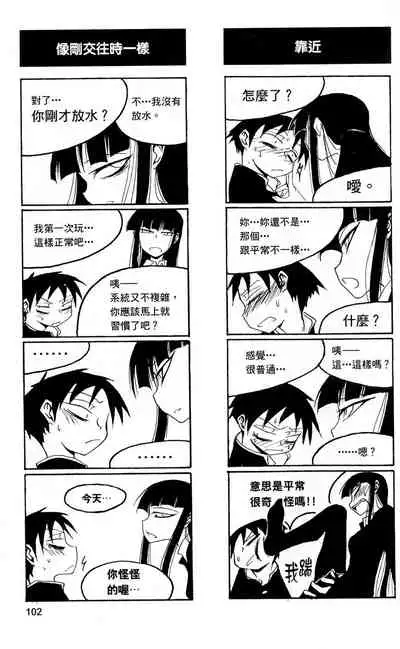 Houkago Play