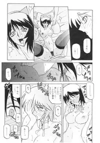 [Sanbun Kyoden] READINESS