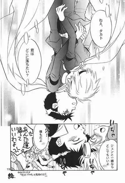 (C61) [anti-knock, MARIJUANA PICKERS, Deko Tamiya (Various)] WILD CUBE (Digimon Tamers)